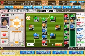 サカつく7 に関連した無料ブラウザゲームが本日スタート 電撃オンライン