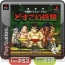 ゲームアーカイブス