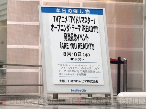 『アイドルマスター』