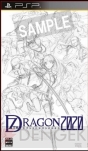 『セブンスドラゴン2020』