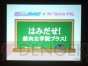 “はみだせ！前向女学院プラス！ 公開ラジオイベント”