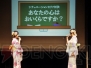 “はみだせ！前向女学院プラス！ 公開ラジオイベント”