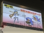 “第1回 日本一ソフトウェア電気外祭りステージ”