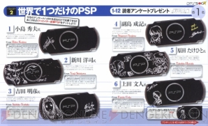電撃プレステ最終号 電撃PlayStation』定期刊行最終号は永久保存必至の一冊に