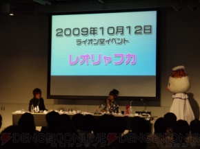 プロトタイプ・ファン感謝デー2011