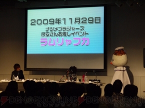 プロトタイプ・ファン感謝デー2011