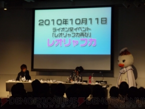 プロトタイプ・ファン感謝デー2011