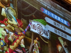 “モンスターハンターフェスタ’11”札幌大会