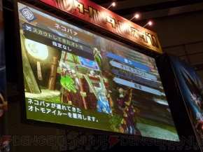 “モンスターハンターフェスタ’11”札幌大会