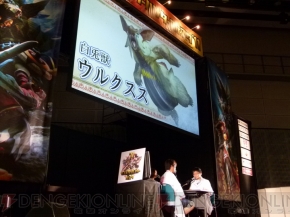 “モンスターハンターフェスタ’11”札幌大会