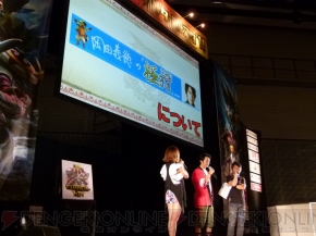 “モンスターハンターフェスタ’11”札幌大会