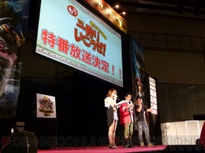 “モンスターハンターフェスタ’11”札幌大会