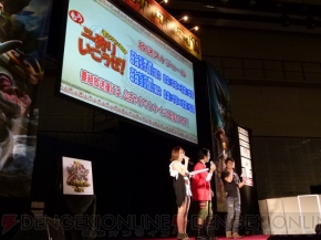 “モンスターハンターフェスタ’11”札幌大会