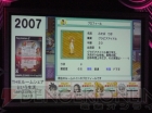 “ドリームCライブ2011”
