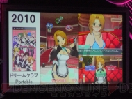 “ドリームCライブ2011”