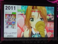 “ドリームCライブ2011”