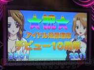 “ドリームCライブ2011”