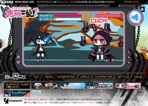 『B★RS THE GAME』公式サイトでナフェと戦うWebゲームを公開