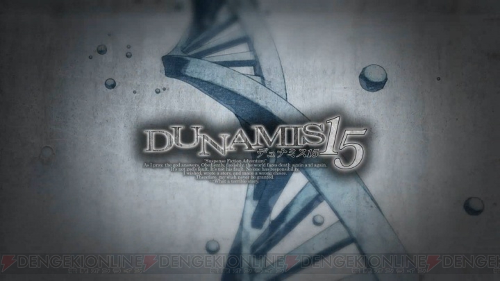 PS3/X360『DUNAMIS 15』のOPムービーを電撃オンラインで配信
