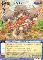 『モンスター・コレクションTCG』
