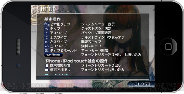 『STEINS；GATE』のiOS版は25日に配信開始！ 価格は3,000円