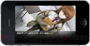 『STEINS；GATE』のiOS版は25日に配信開始！ 価格は3,000円