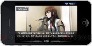 『STEINS；GATE』のiOS版は25日に配信開始！ 価格は3,000円