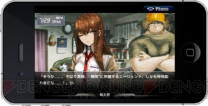 『STEINS；GATE』のiOS版は25日に配信開始！ 価格は3,000円