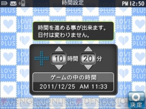『NEWラブプラス』新・恋人パートとサブキャラが多数登場するモードを紹介