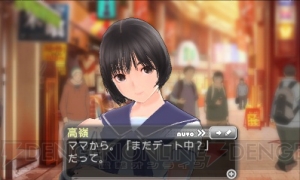 『NEWラブプラス』新・恋人パートとサブキャラが多数登場するモードを紹介