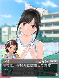 『NEWラブプラス』