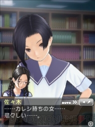『NEWラブプラス』