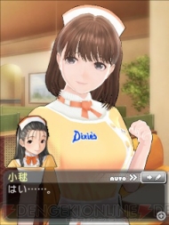 『NEWラブプラス』