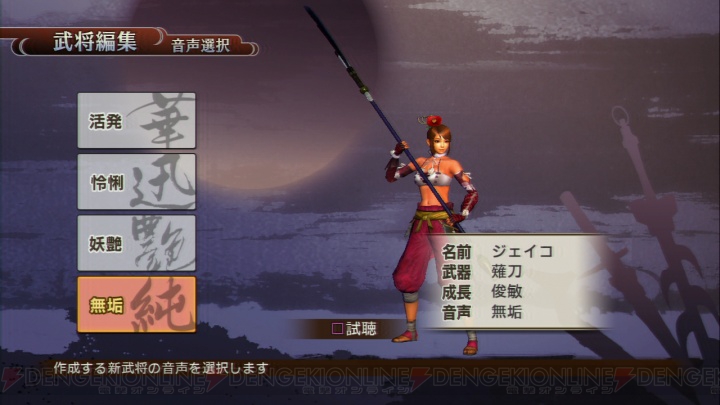 まるで城下町育成ゲーム!? ひと味違うプレイを楽しめる『戦国無双3 Empires』レポ