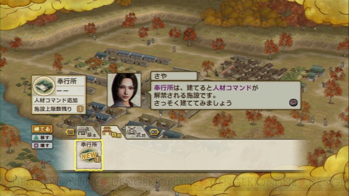 まるで城下町育成ゲーム!? ひと味違うプレイを楽しめる『戦国無双3 Empires』レポ