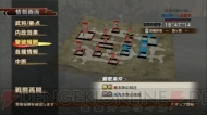 『戦国無双3 Empires』