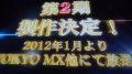 【速報】TVアニメ『探偵オペラ ミルキィホームズ』第2期は2012年1月放送開始！