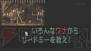 『リードミーズ』