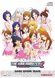 『アイドルマスター2』