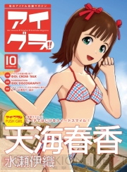 『アイドルマスター2』