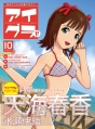 『アイドルマスター2』