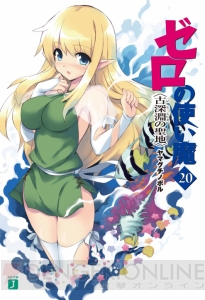 アニメ『ゼロの使い魔』ファイナル制作決定!! 釘宮＆日野のラジオも8月27日開始