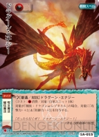 買ってすぐ遊べる！ 『モンコレTCG』トライアルデック『火竜』『剣姫