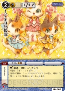 買ってすぐ遊べる！ 『モンコレTCG』トライアルデック『火竜』『剣姫