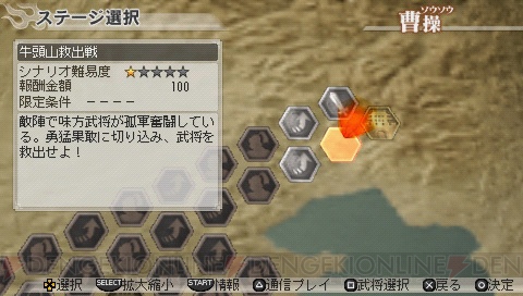 PSP版の新要素を収録した『真・三國無双6 Special』本日発売！