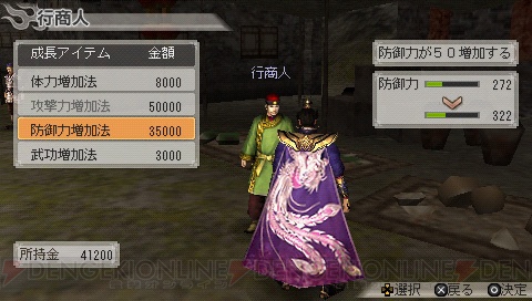 PSP版の新要素を収録した『真・三國無双6 Special』本日発売！