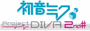 『初音ミク －Project DIVA－ 2nd お買い得版』