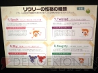 『リヴリーアイランド』