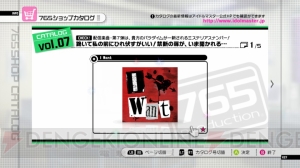 パンゴシと『I Want』が配信決定!! 『アイマス2』X360版の次回DLCは9月1日