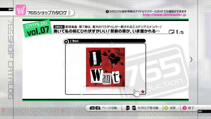 パンゴシと『I Want』が配信決定!! 『アイマス2』X360版の次回DLCは9月1日